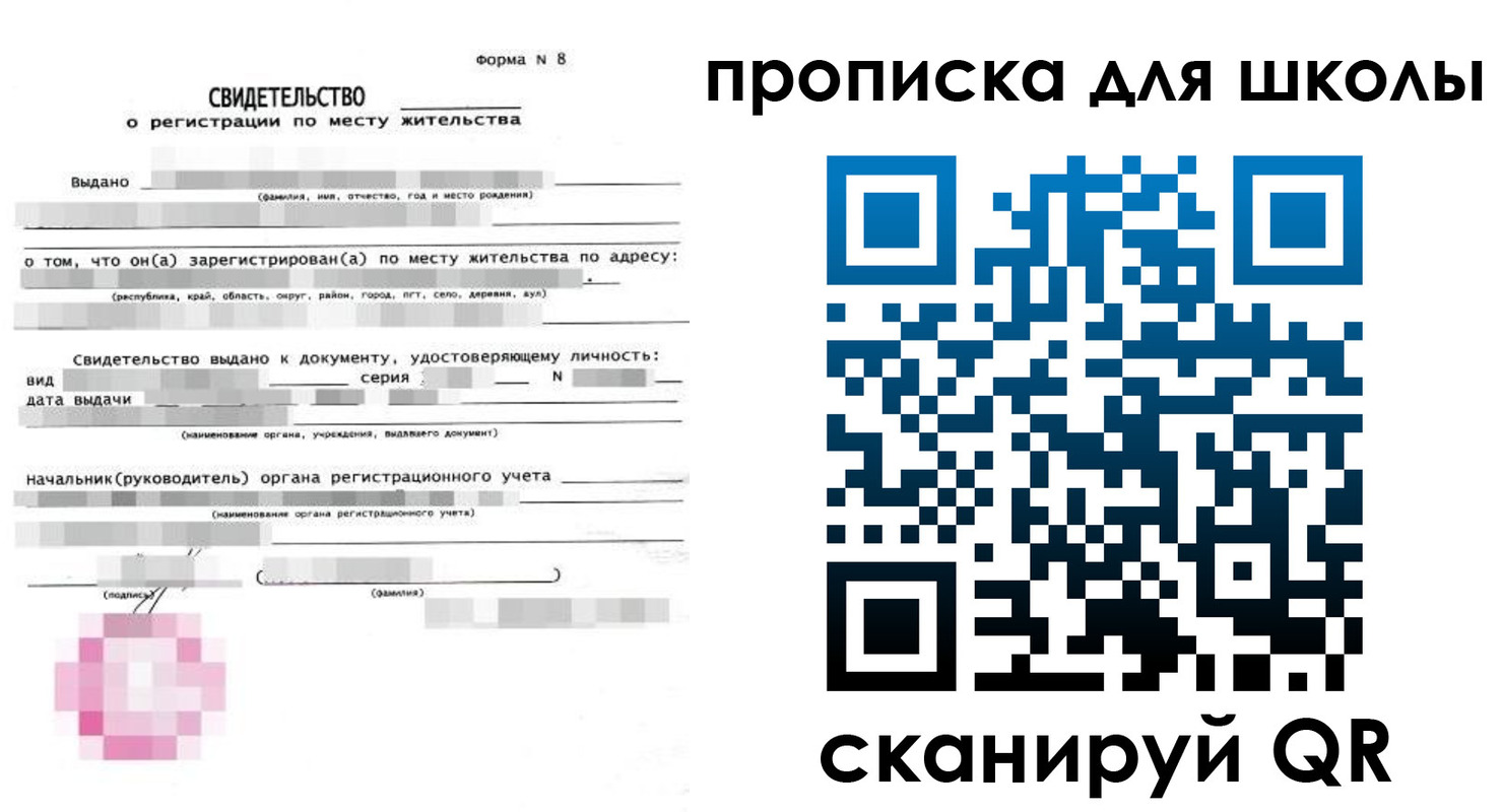 временная регистрация адрес в Курске