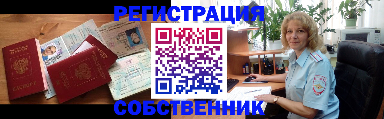 регистрация для школы в Курске