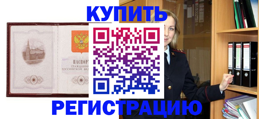 пропишу в квартире в Курске