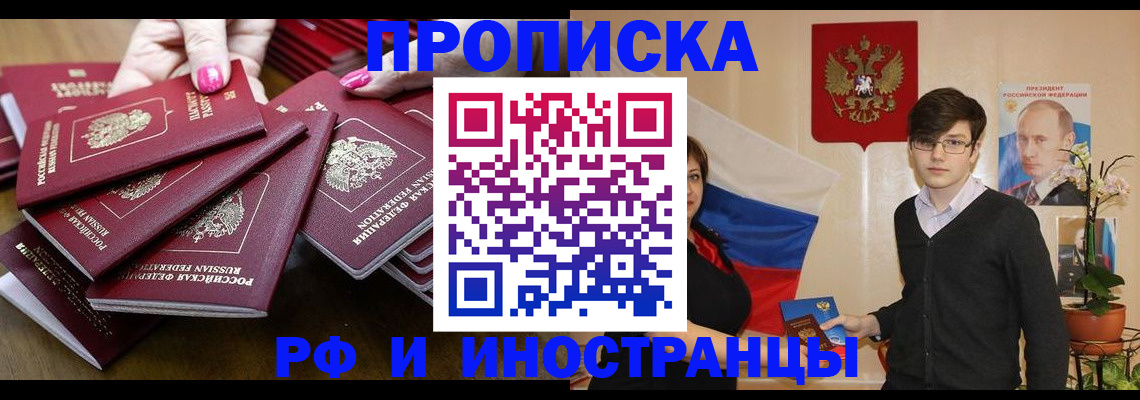 временная регистрация адрес в Курске