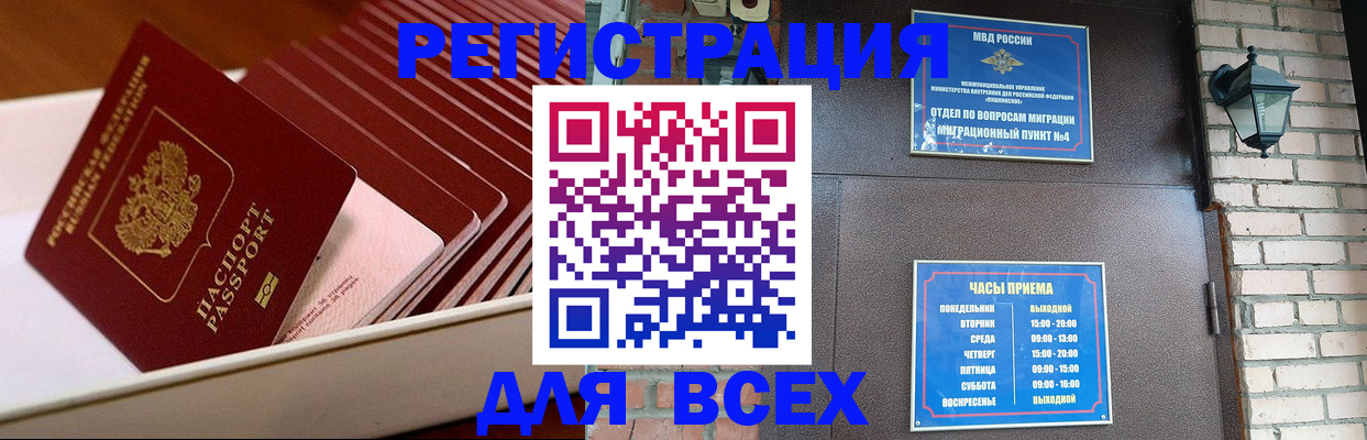 найти адрес прописки в Курске