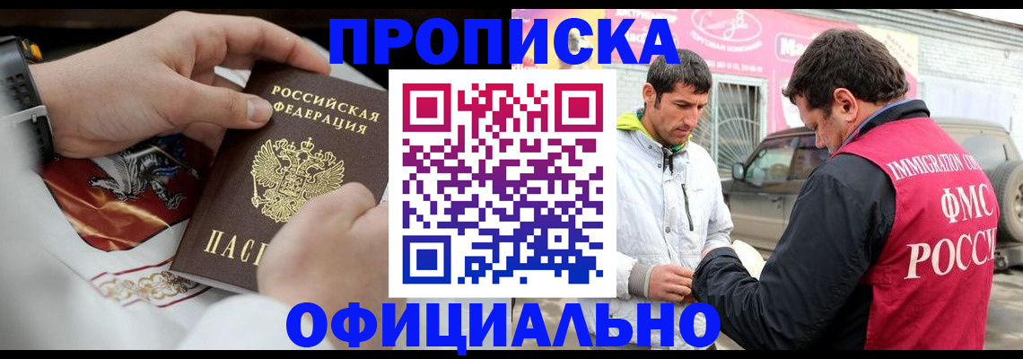 временная регистрация адрес в Курске